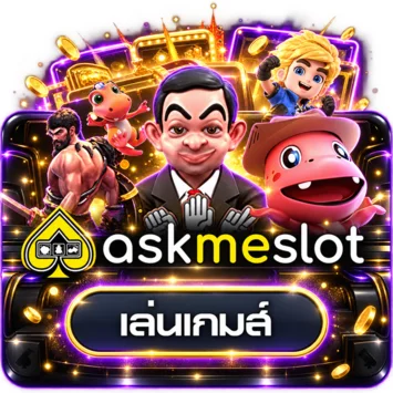 การ์ดทดลองเล่น askmeslot บน jokerplus