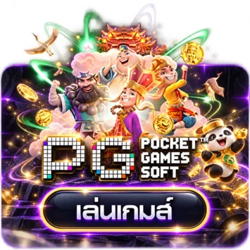 การ์ดทดลองเล่นเกม PG Soft บน jokerplus