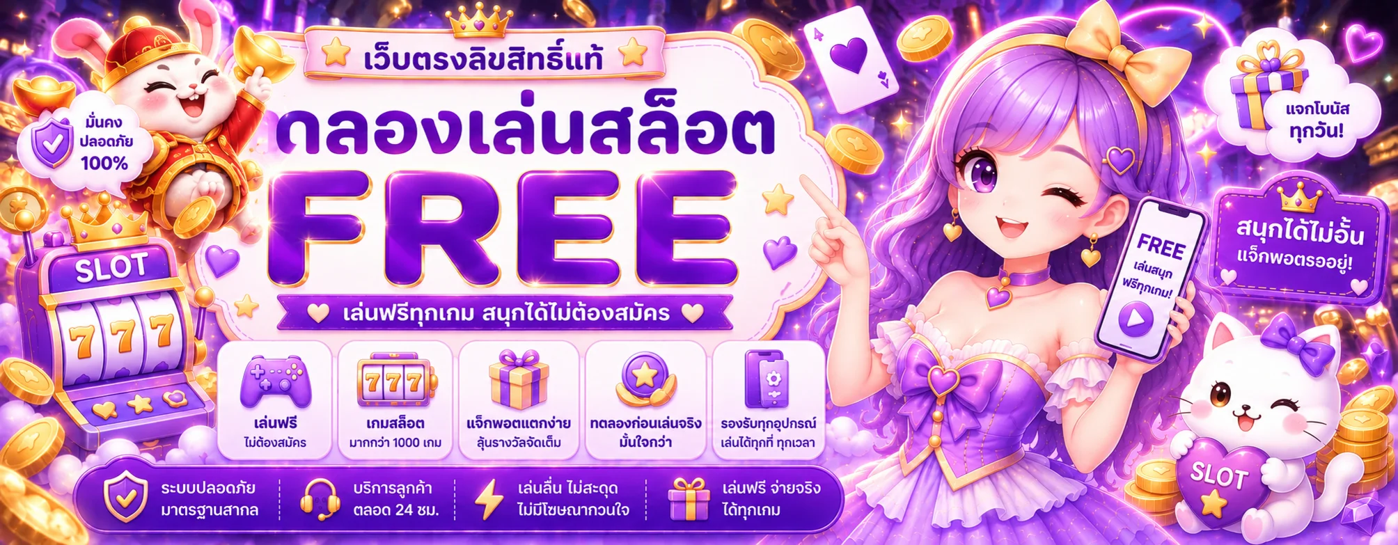 ทดลองเล่นสล็อตฟรีบน jokerplus
